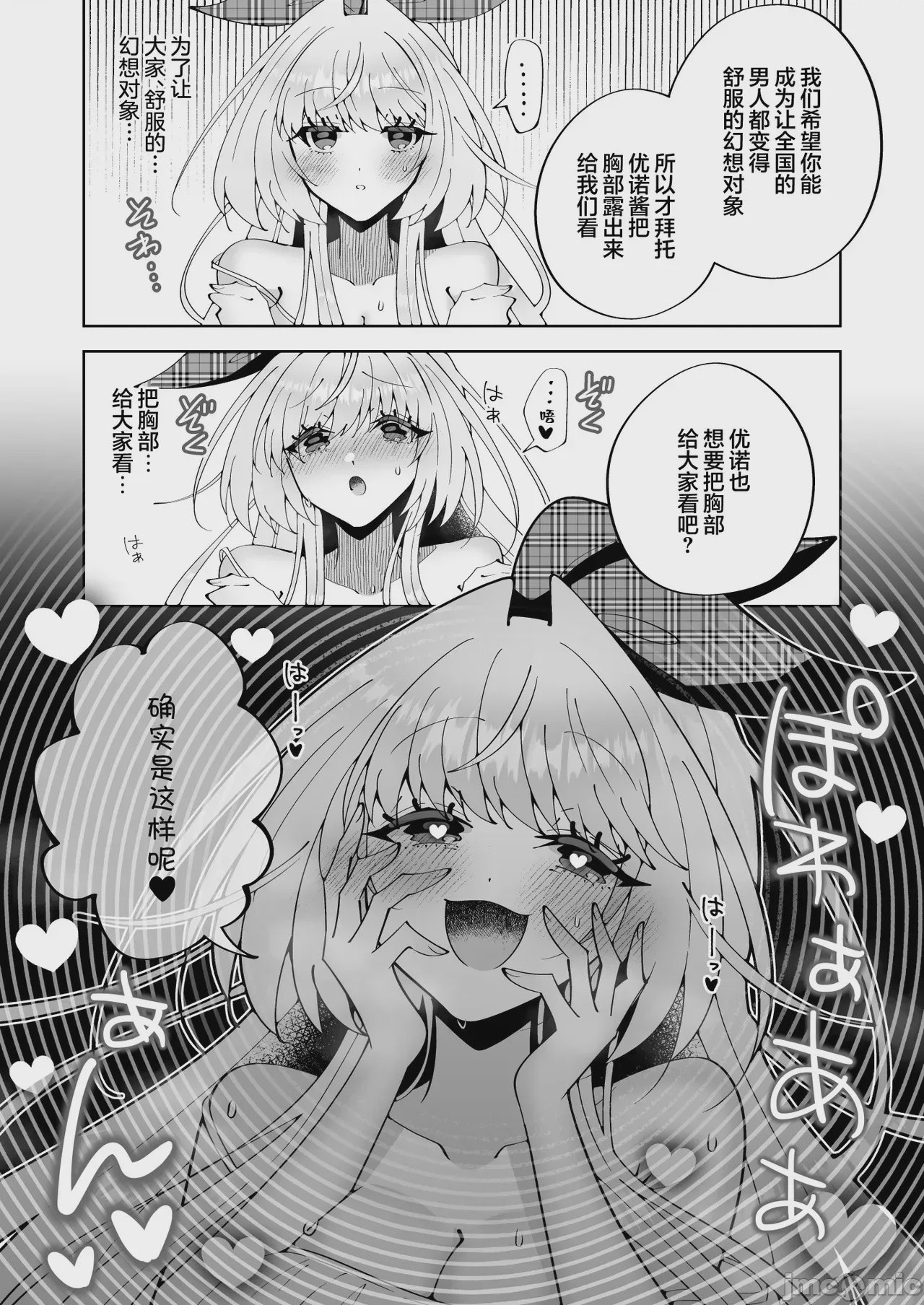 第1话，第 22 頁
