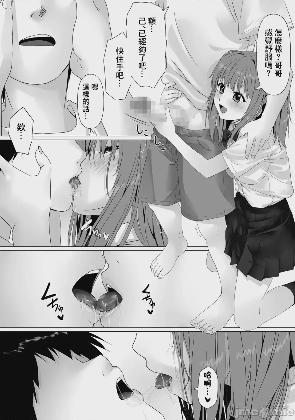 第1话、16 ページ