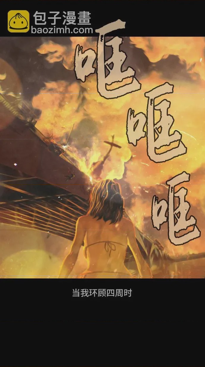 第1话 第1話, trang 8