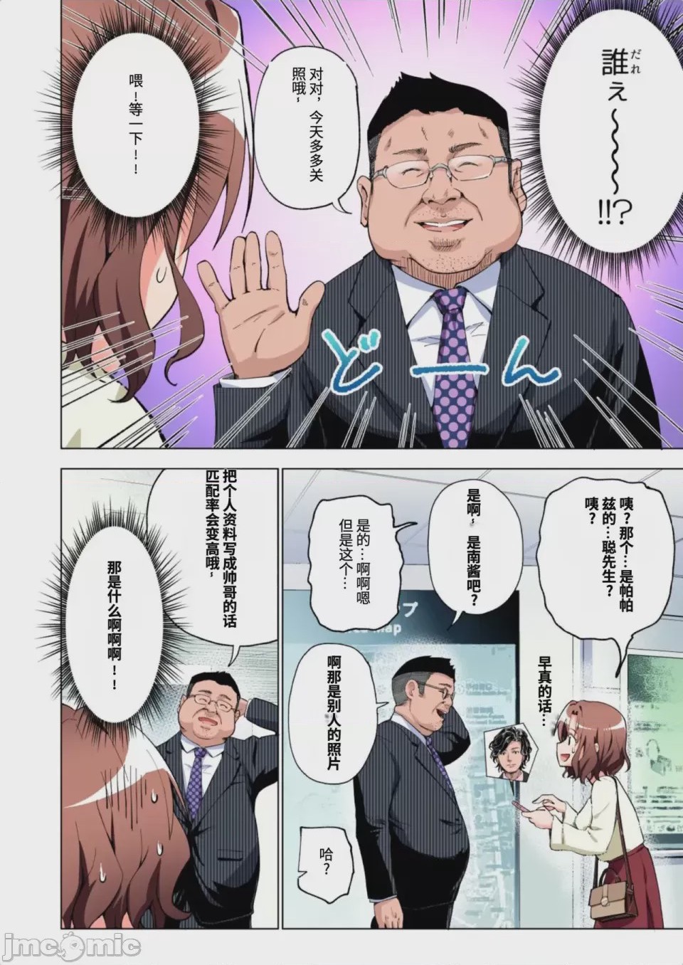第1话，第 11 页