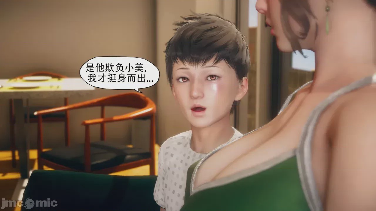 第1话、76 ページ