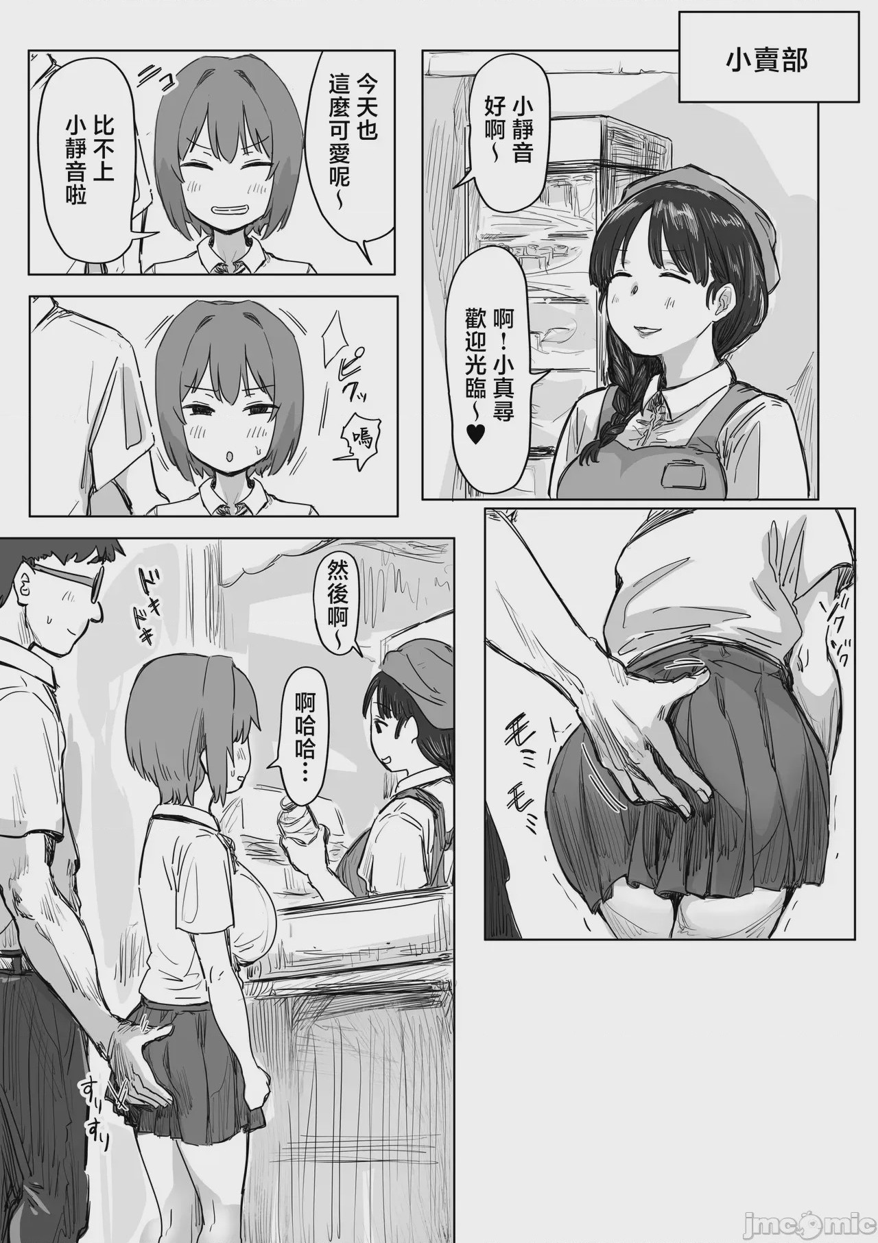 第1话，第 60 頁