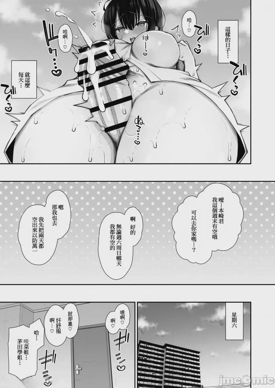 第1话，第 135 页