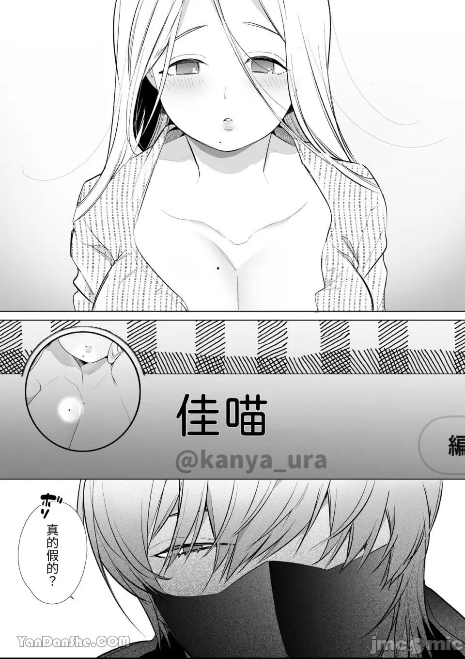 加奈NTR～裏帳男的裏帳人妻雌墮調教 第1话, trang 14