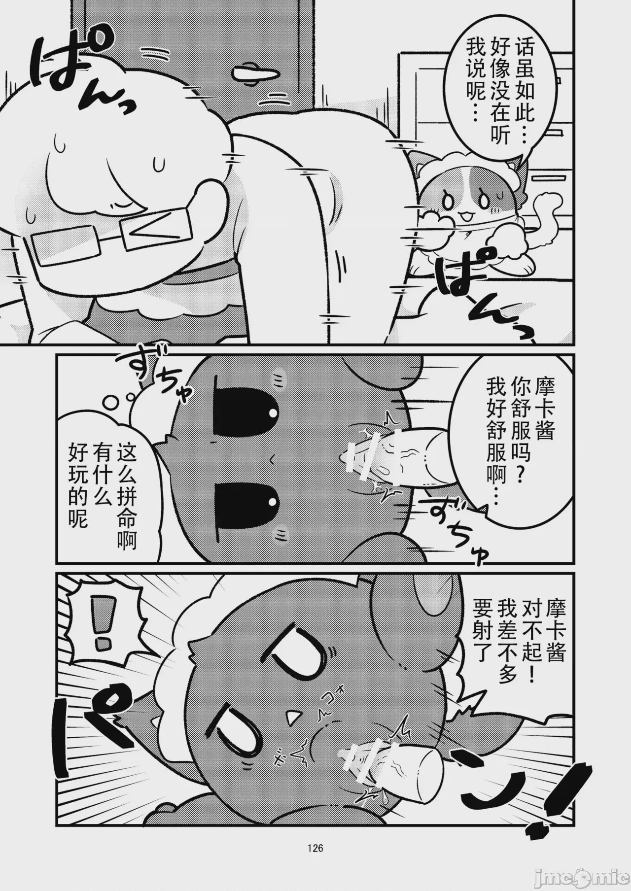 第1话, pahina 126