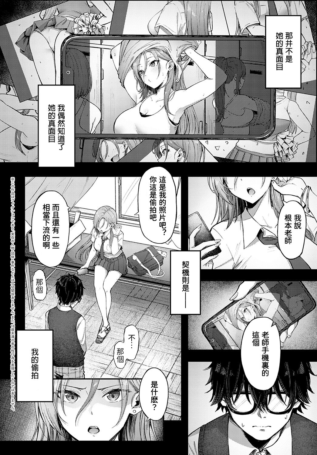 第 1 章、2 ページ