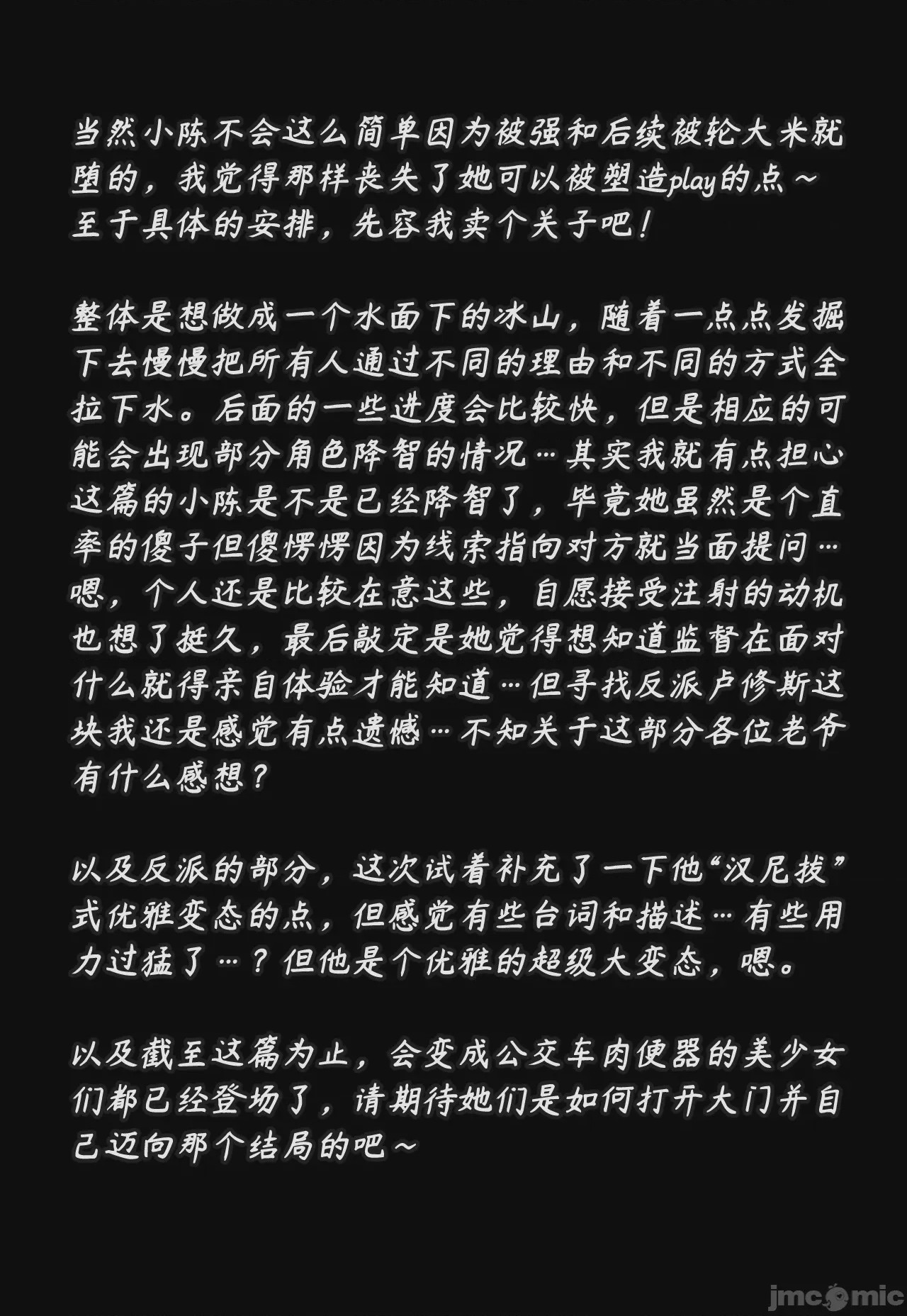 第1话，第 198 页
