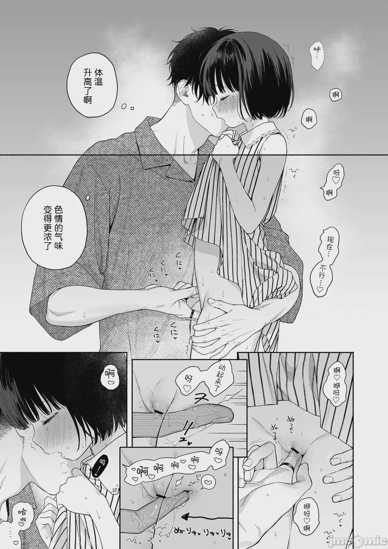 第1话, page 15