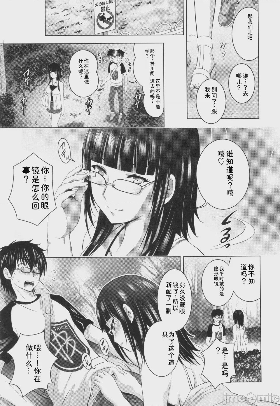 第1话，第 34 頁