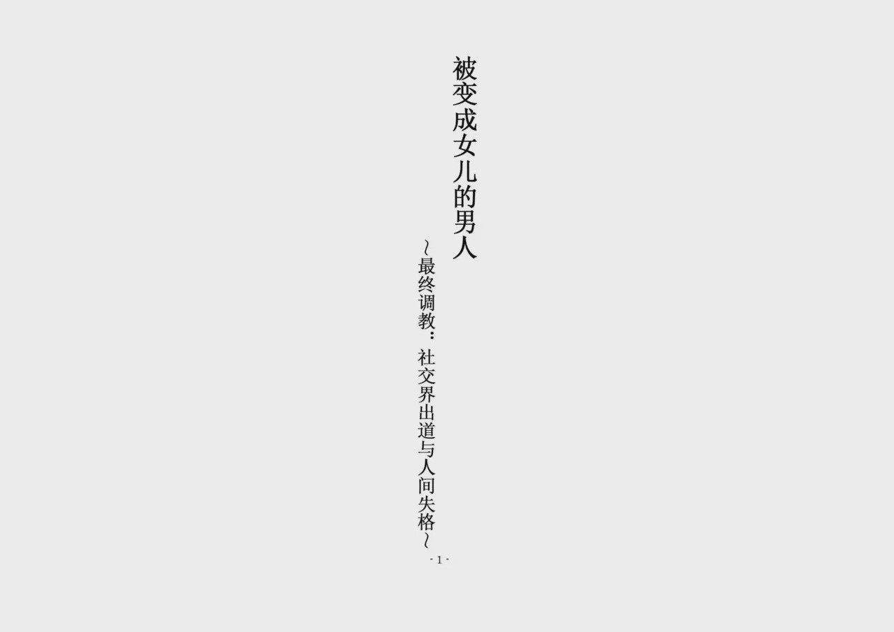 第1话, trang 88