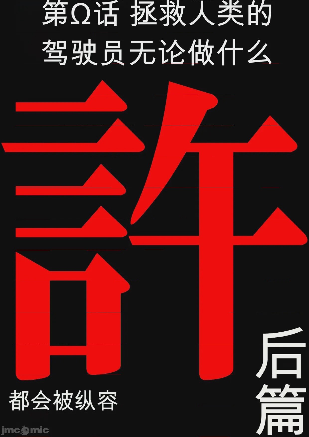 第1话，第 105 頁