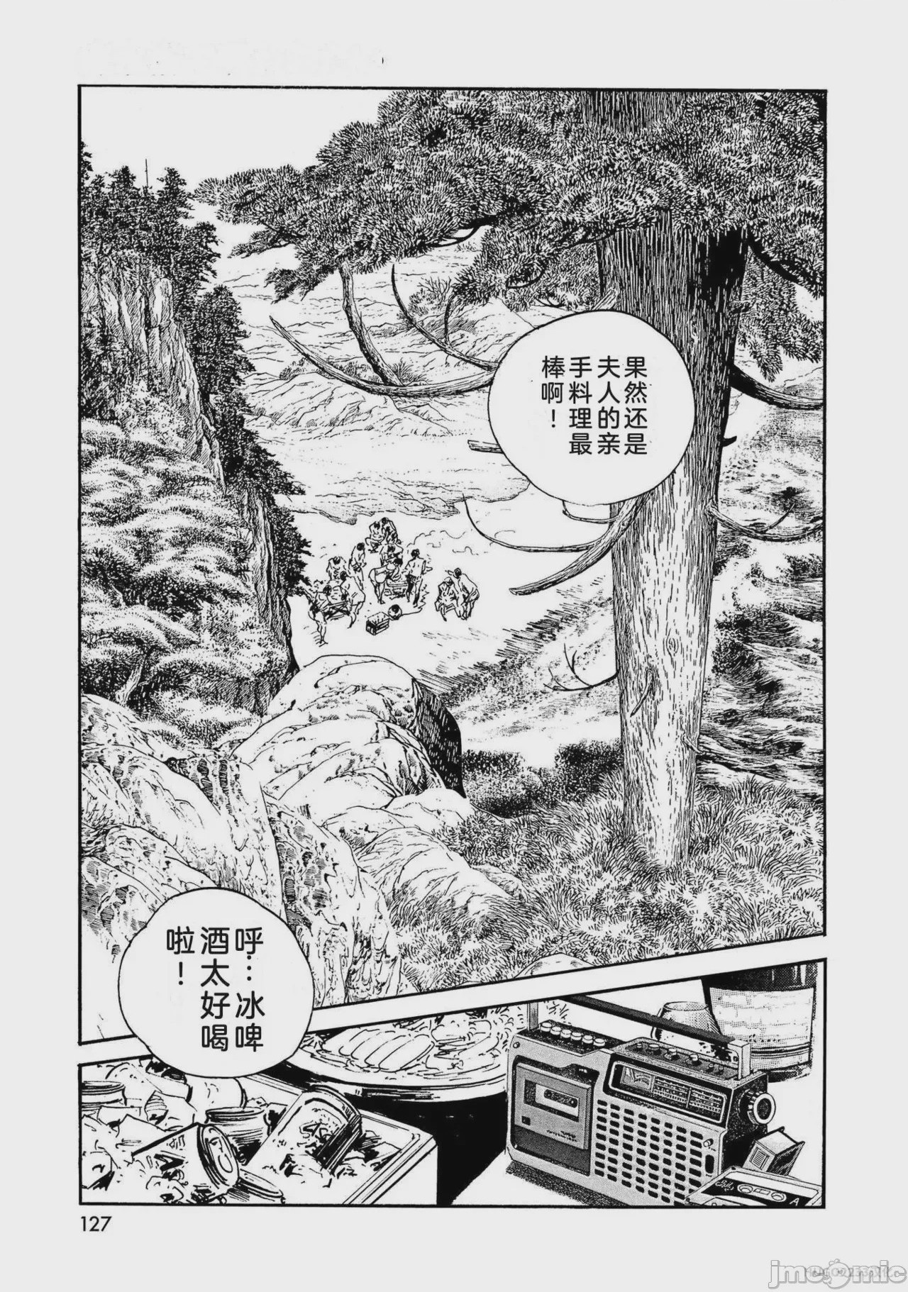 第1话，第 132 頁