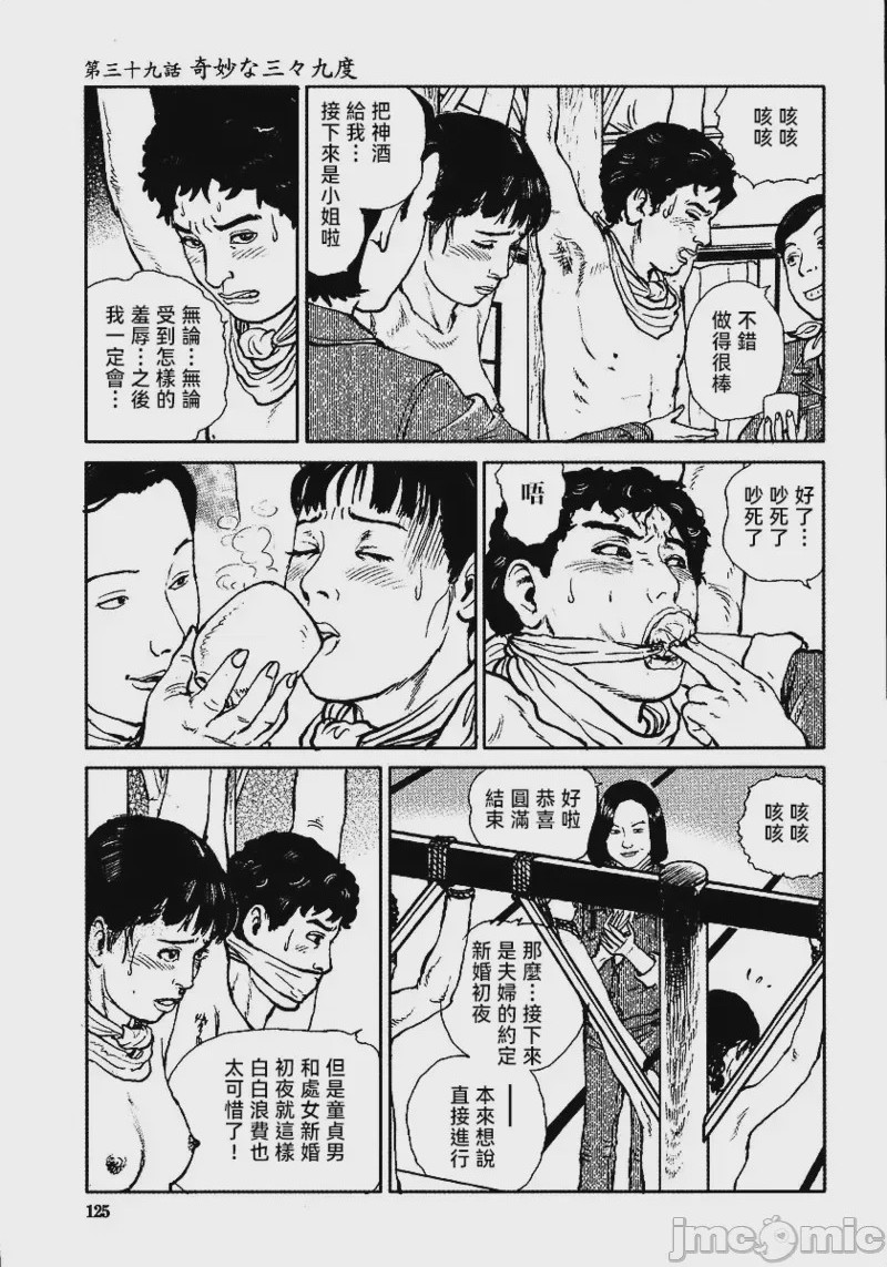 第1话，第 131 頁