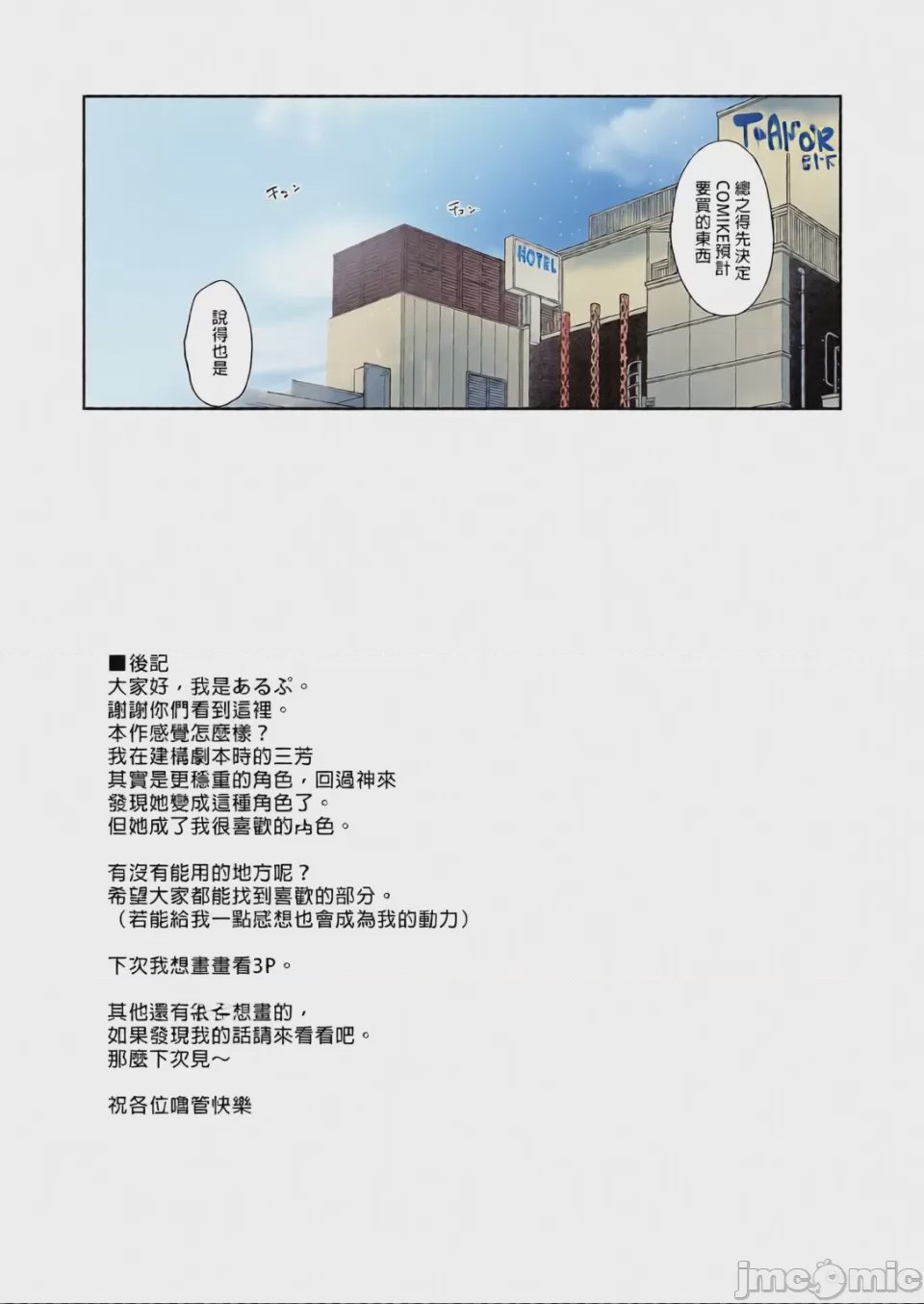 第1话, trang 65