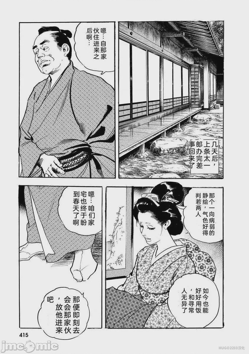 第1话, page 420