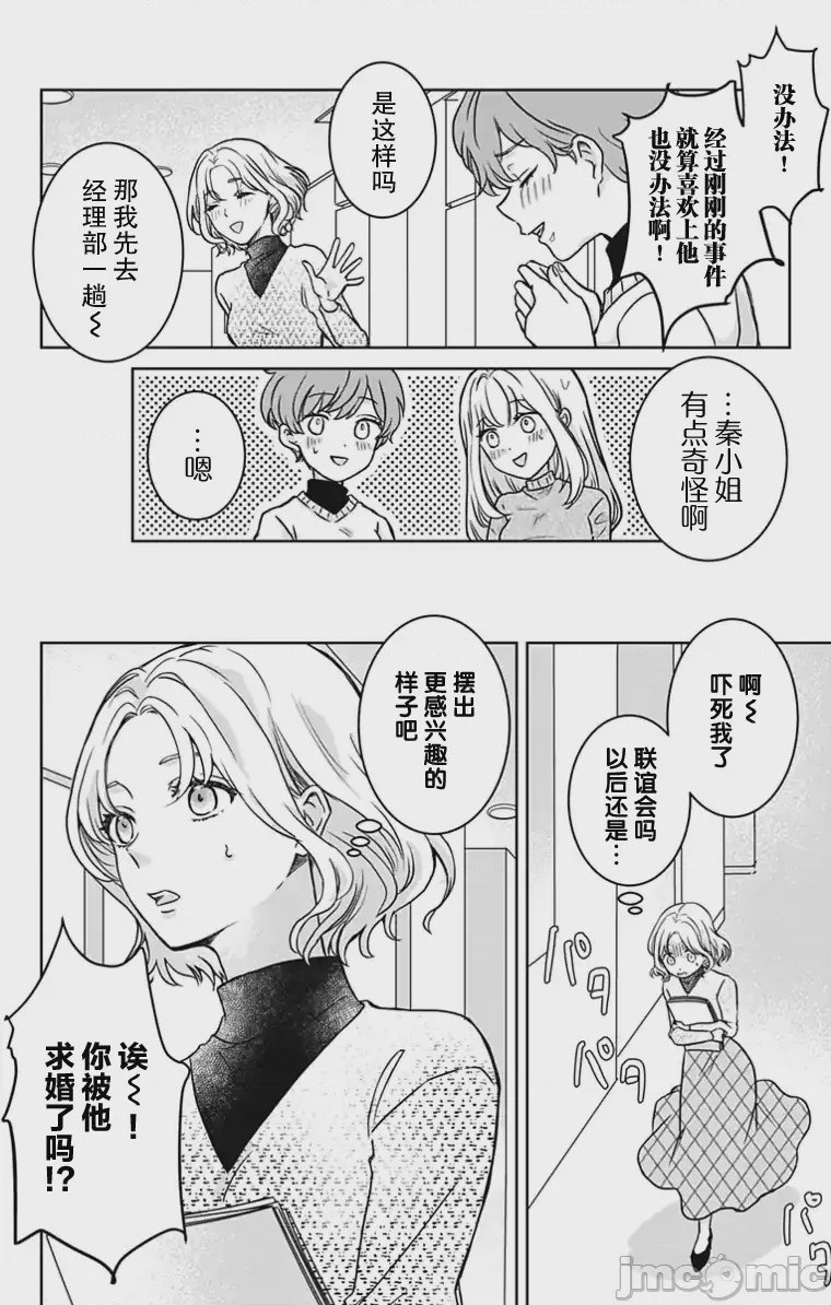 第1话 1，第 17 頁