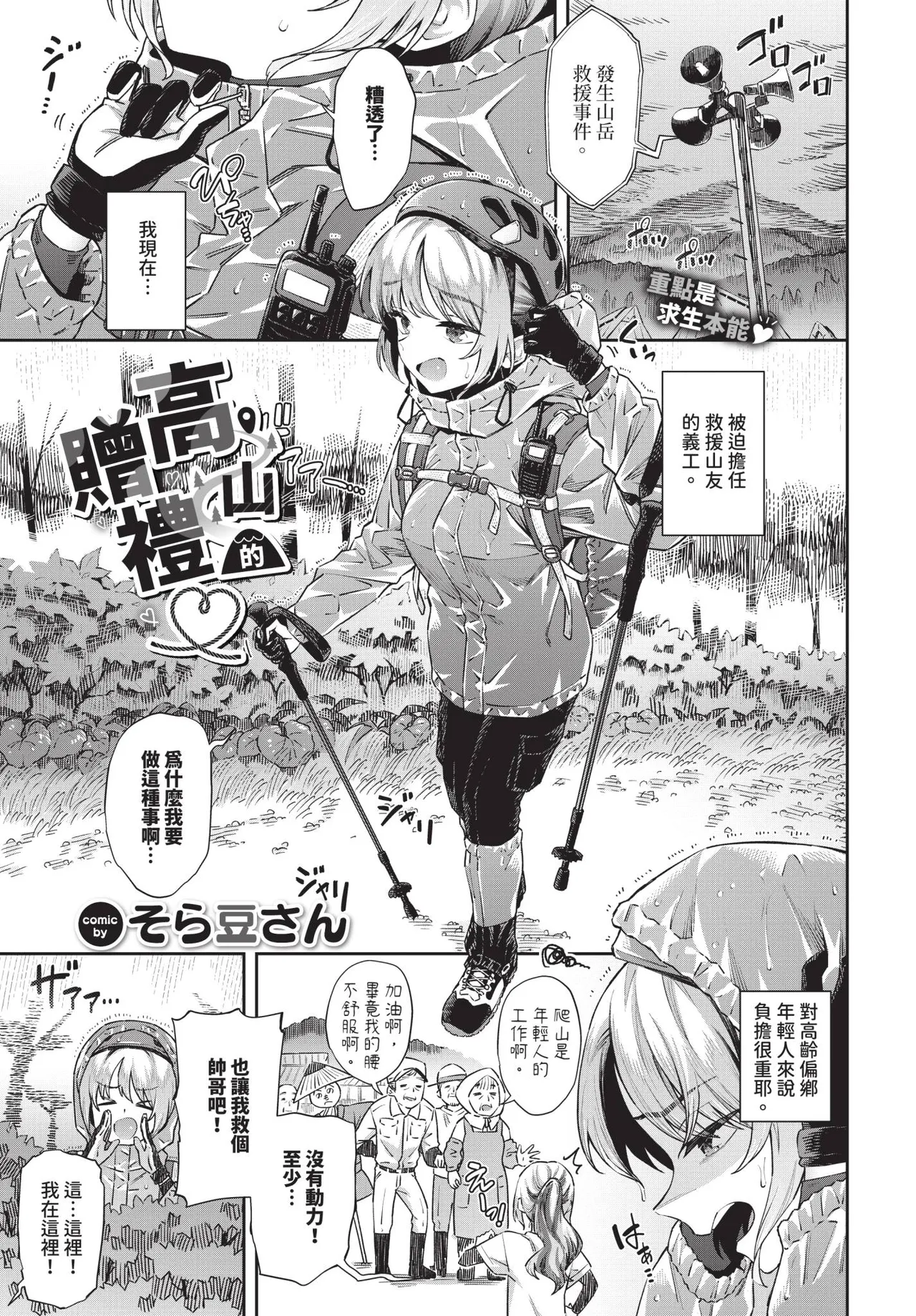 第 1 章、96 ページ