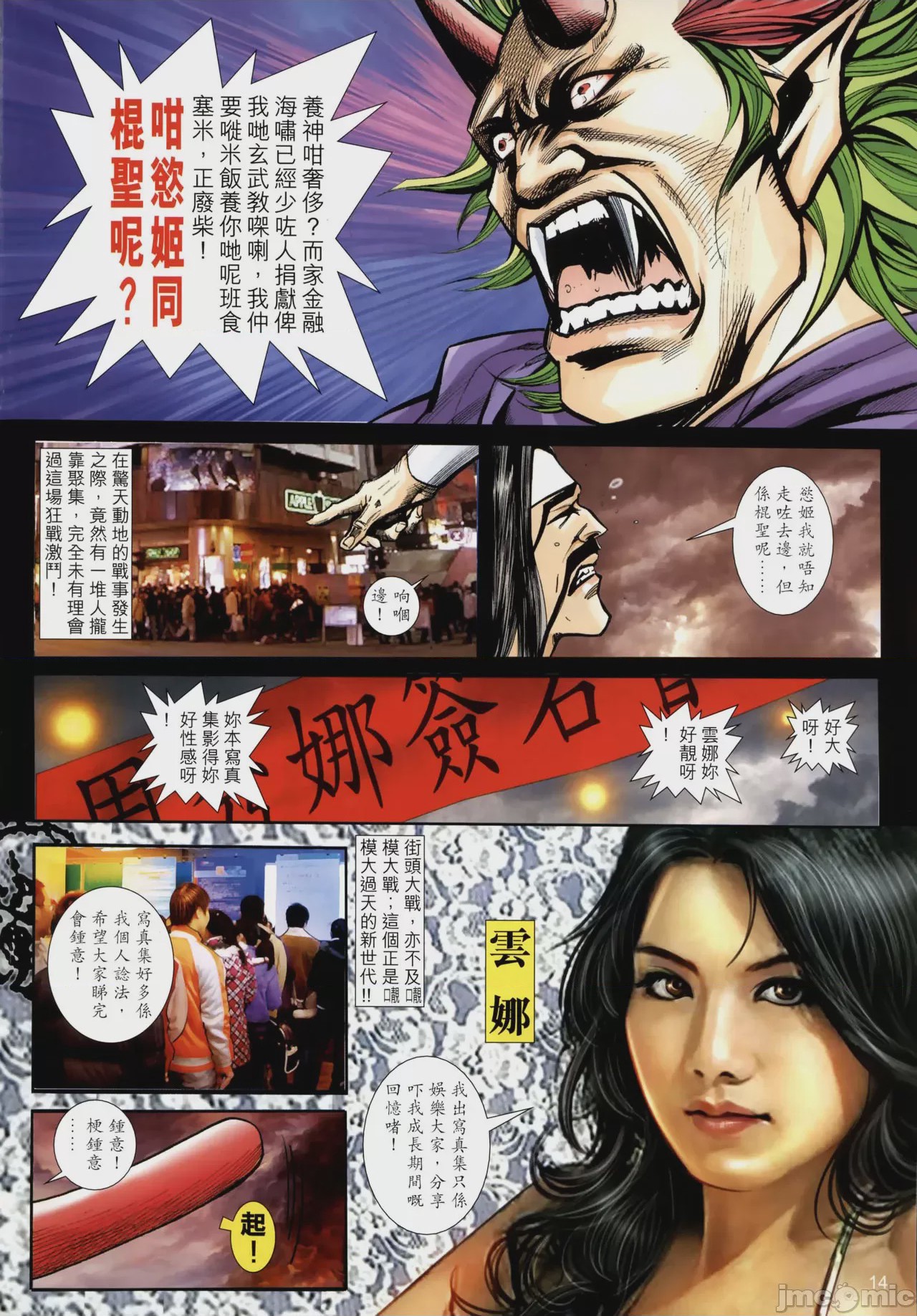 第1话, หน้า 356