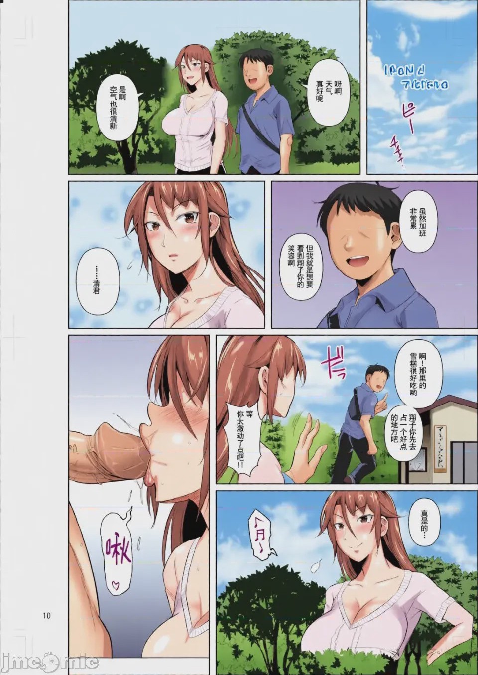 第1话, หน้า 150