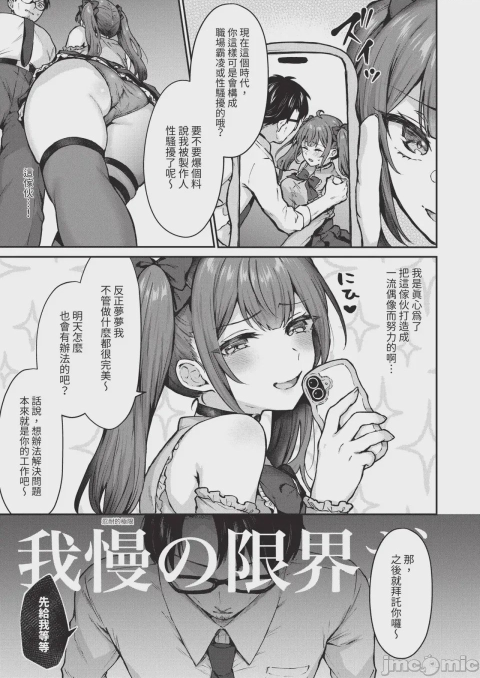 第1话, page 171