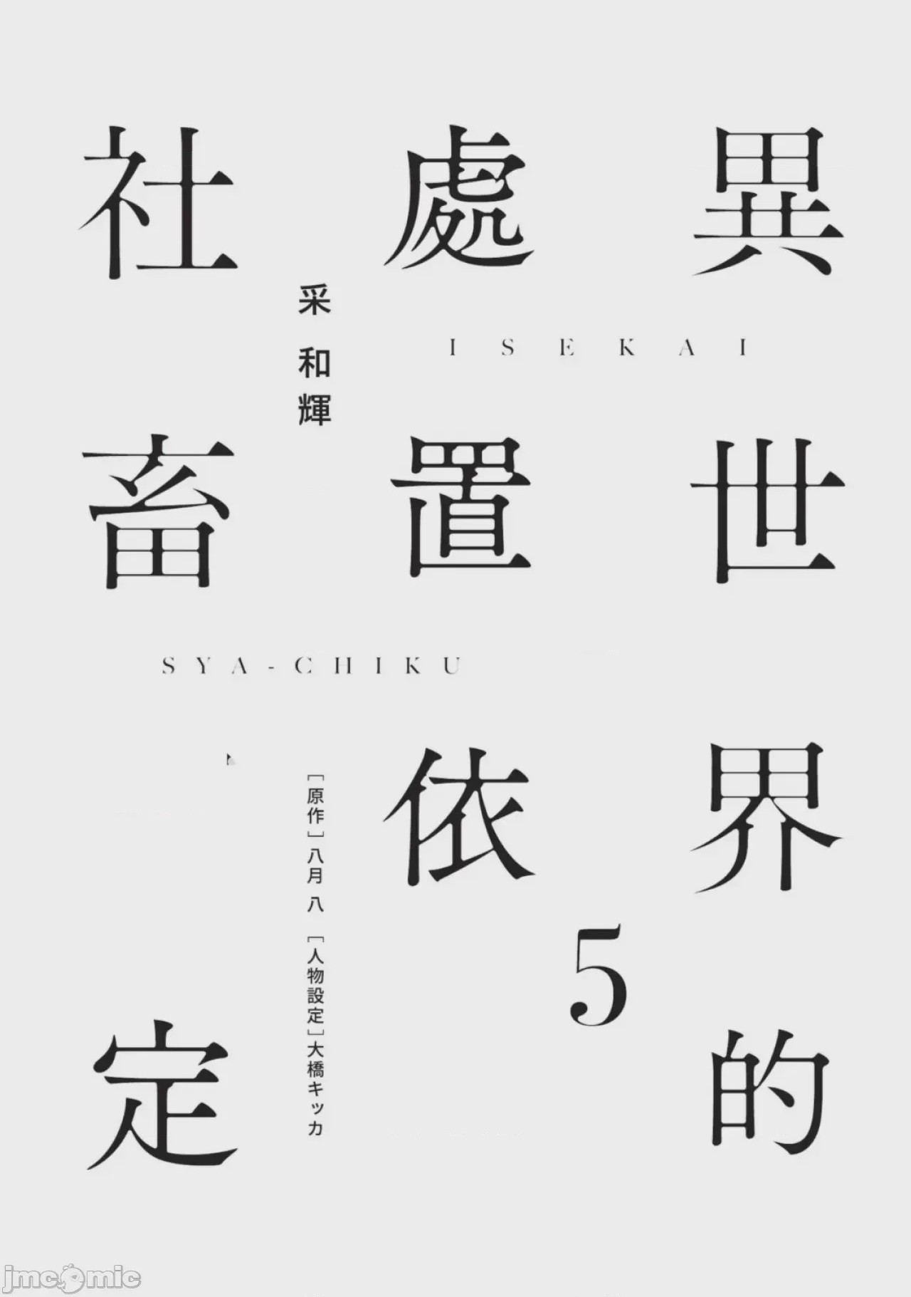 第1话，第 2 页