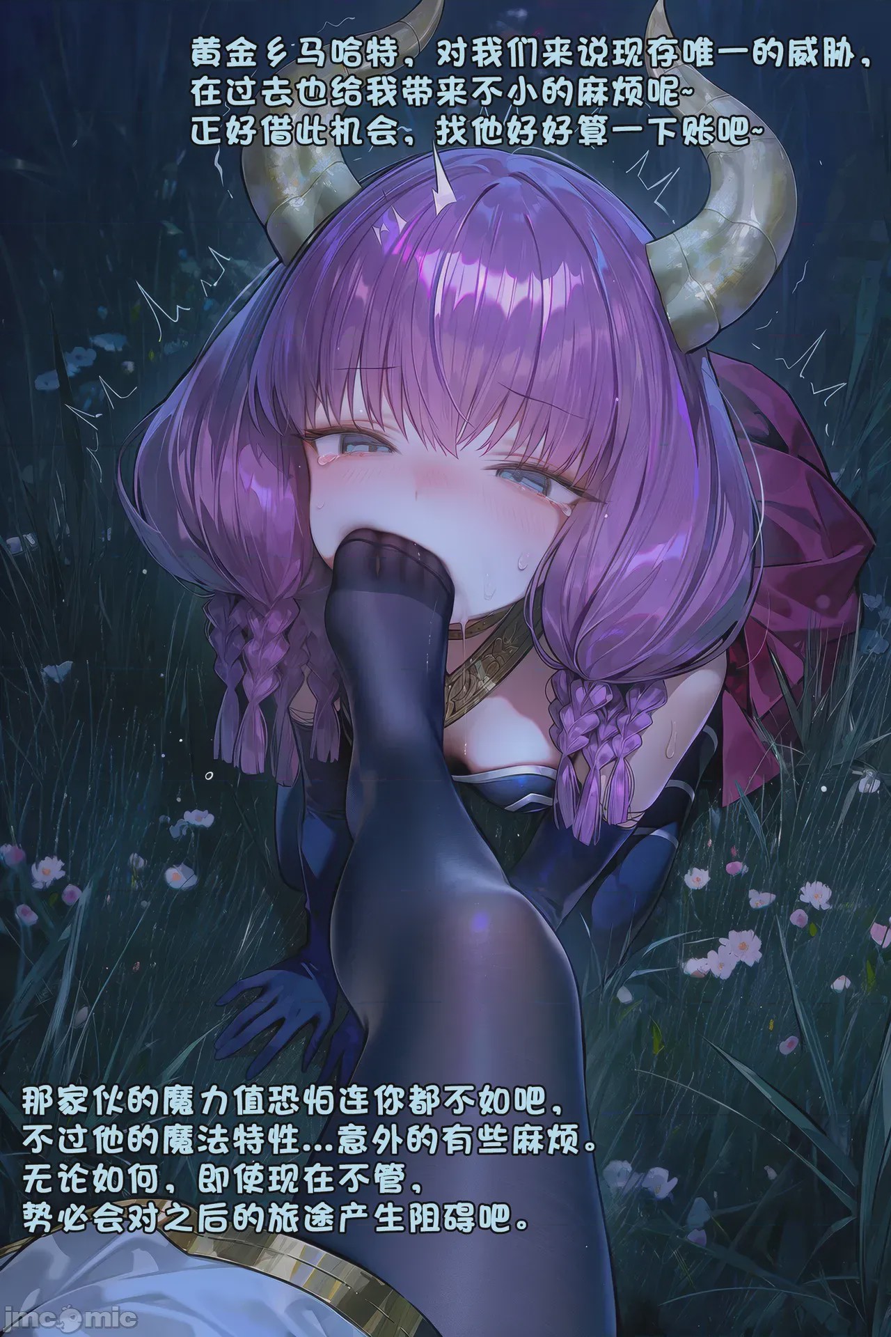 第1话，第 33 頁