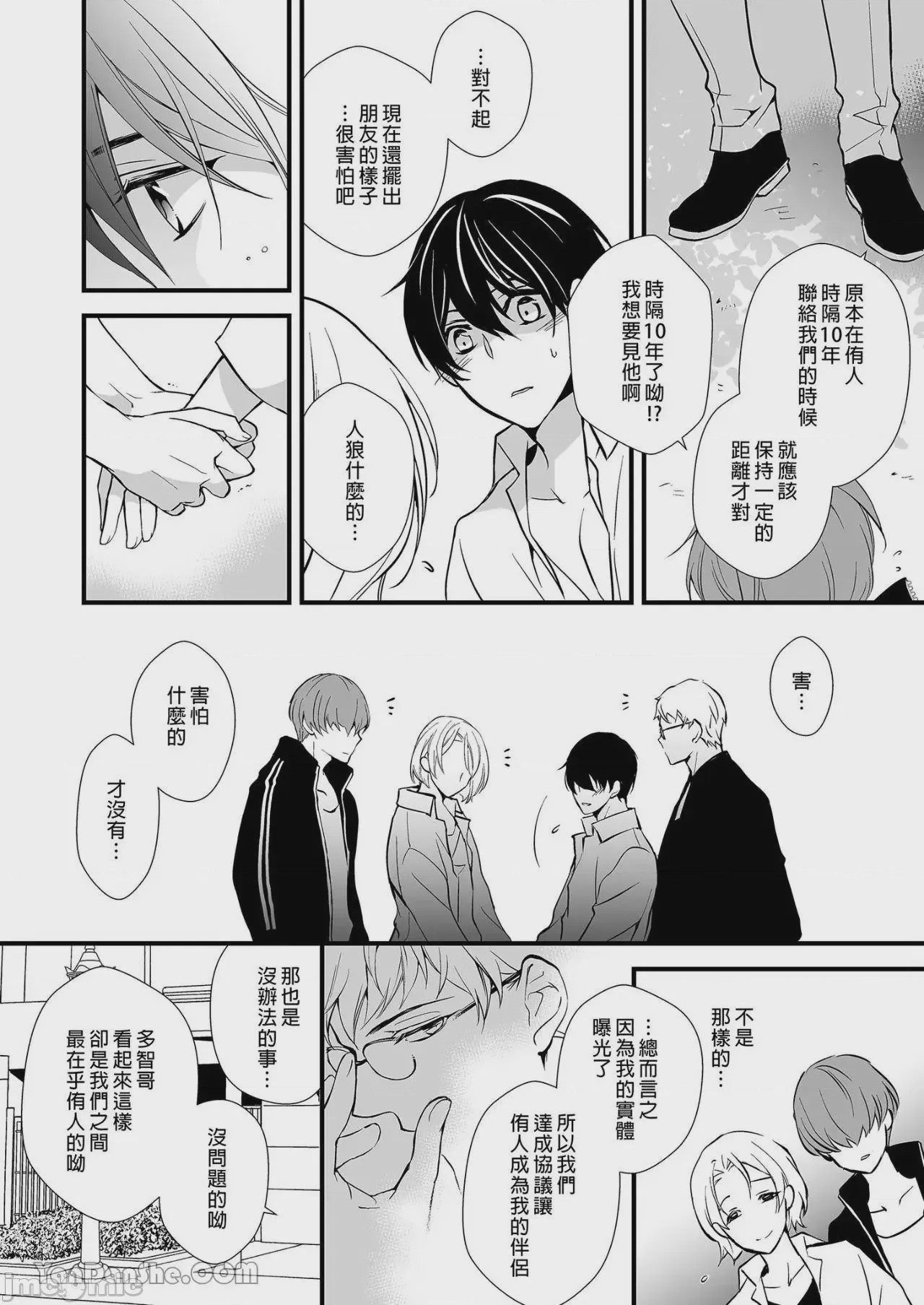 第1话、47 ページ