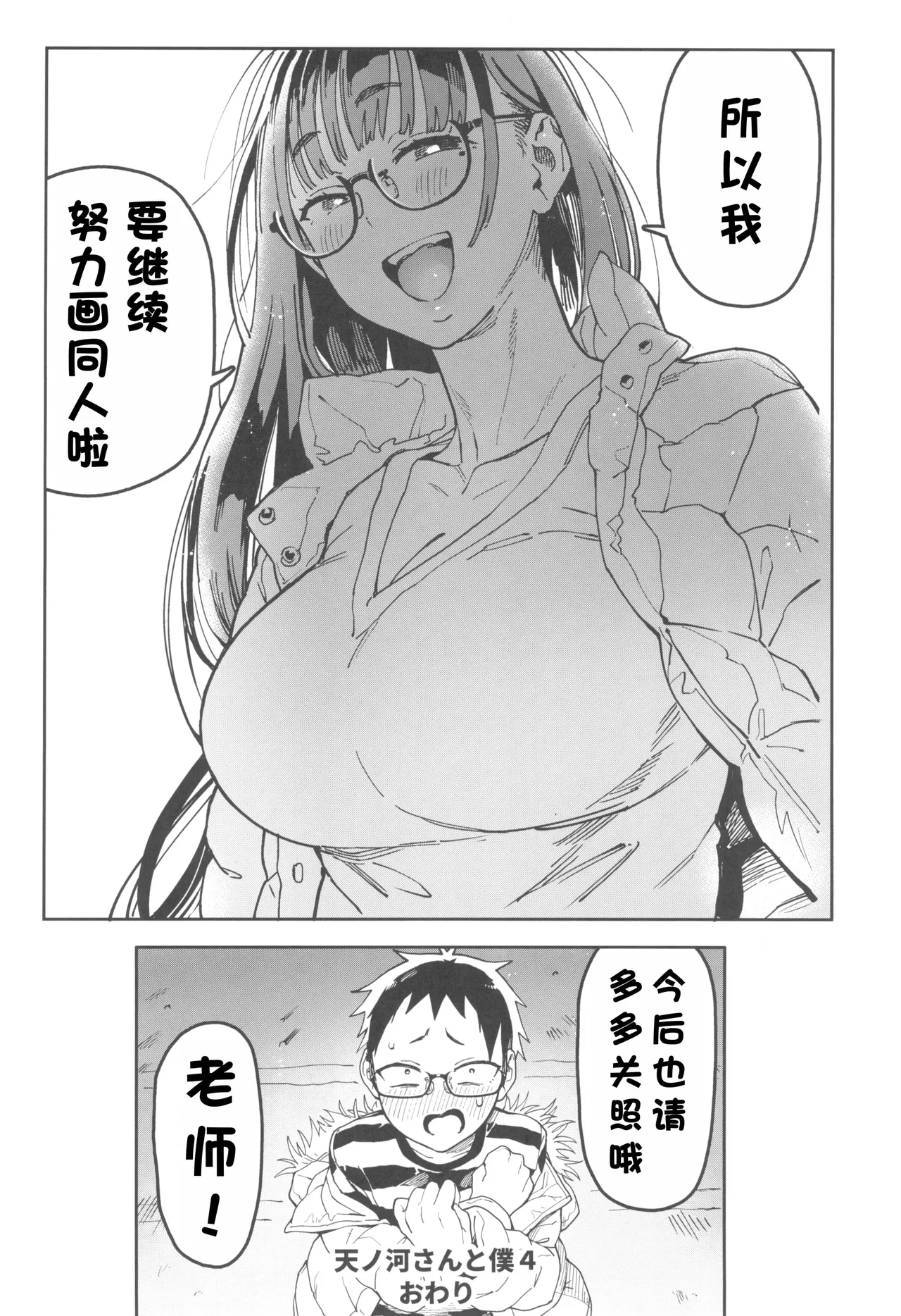 第 1 章, pahina 42