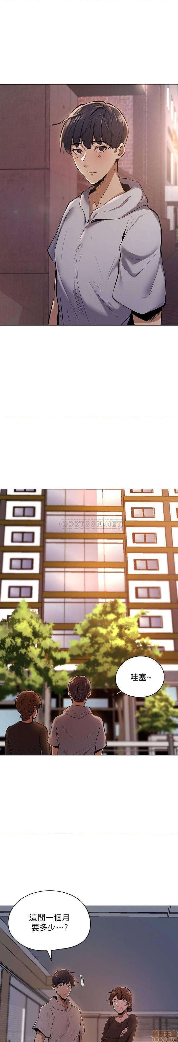 還有空房嗎，第 18 页