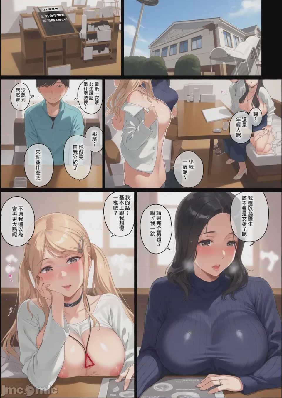 第1话, page 11