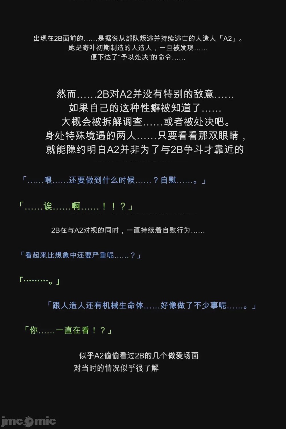 第1话, pahina 79