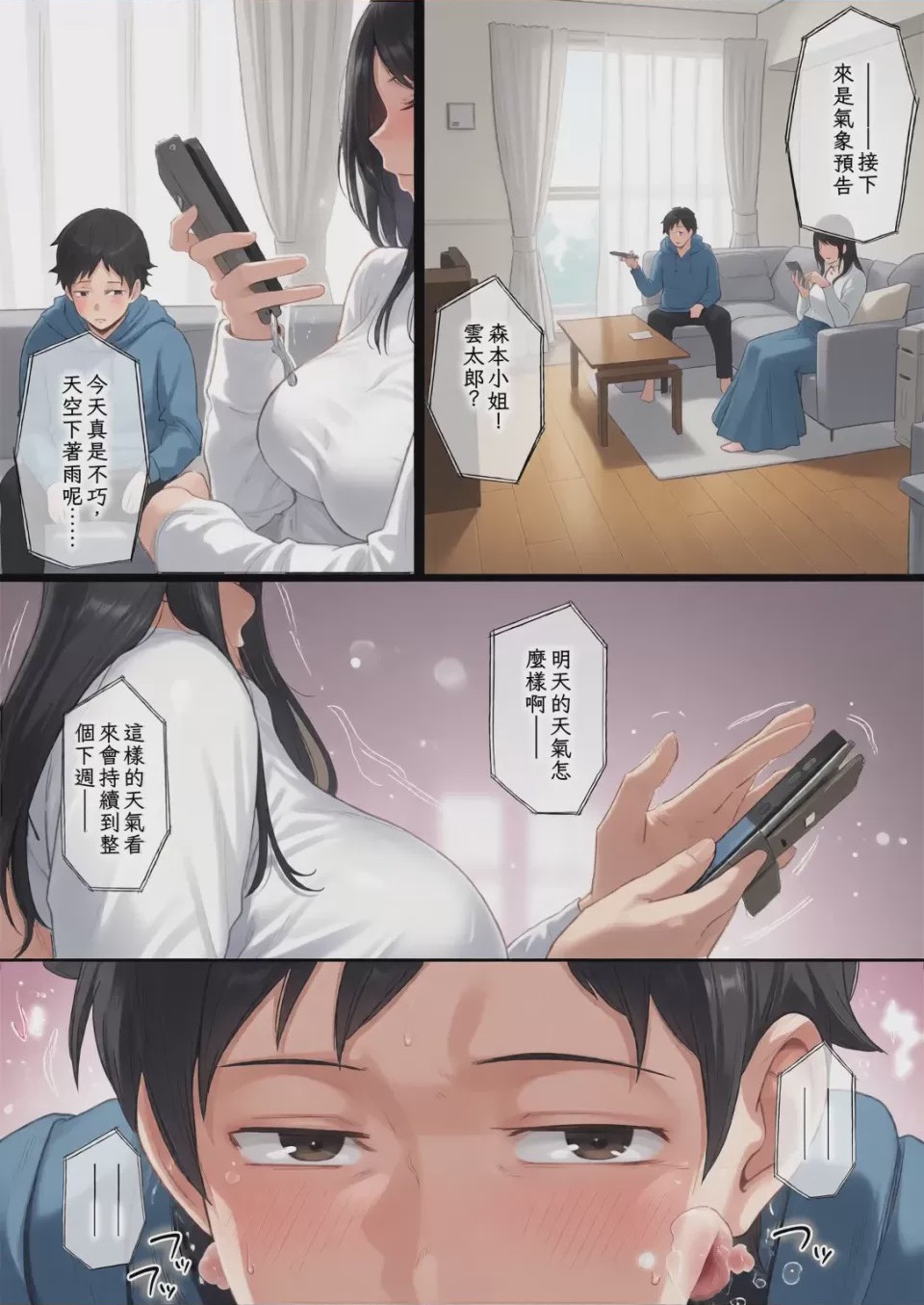 第1话, pahina 161