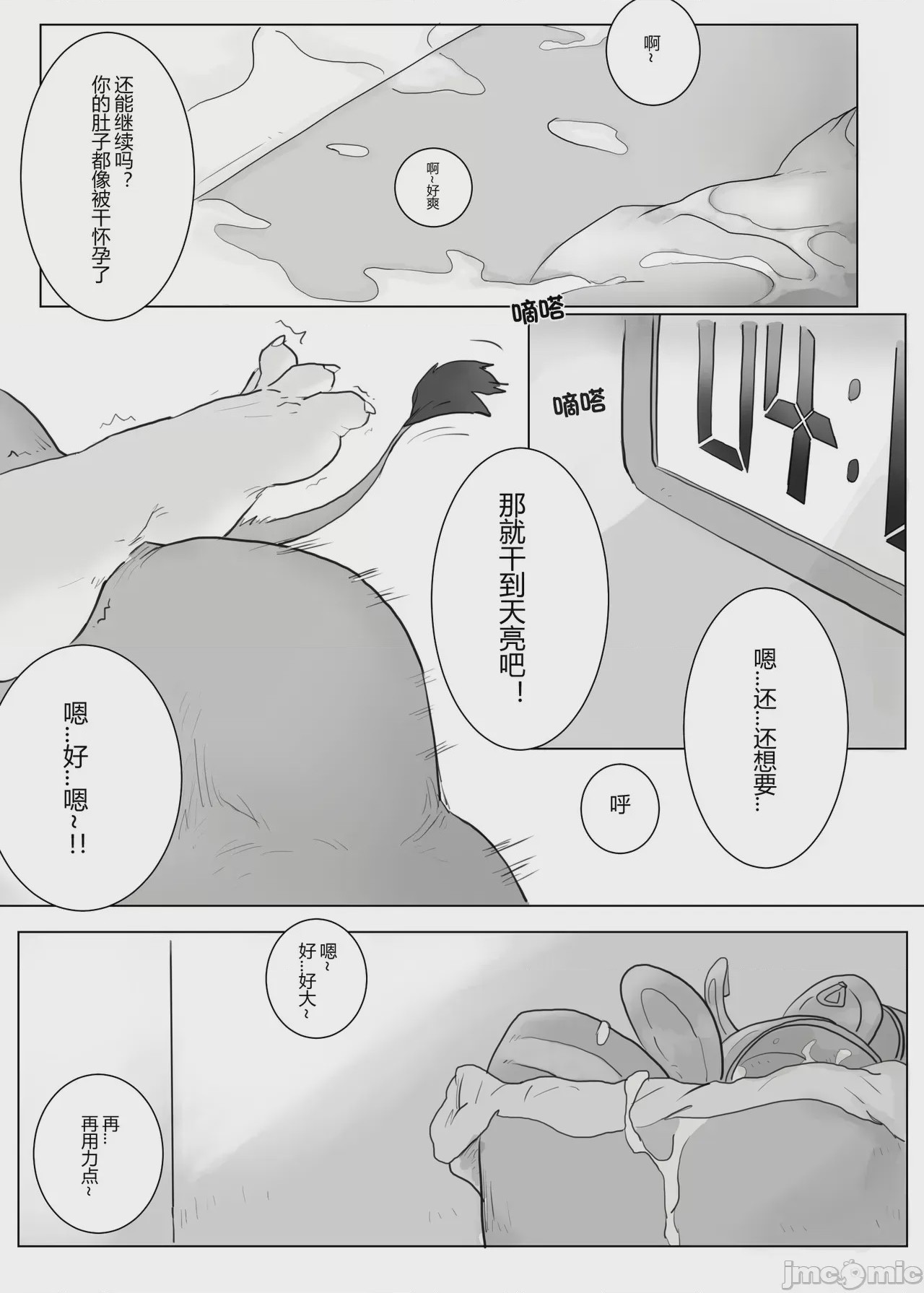 第1话、27 ページ