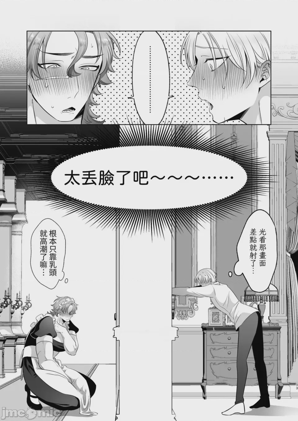 第1话, page 53