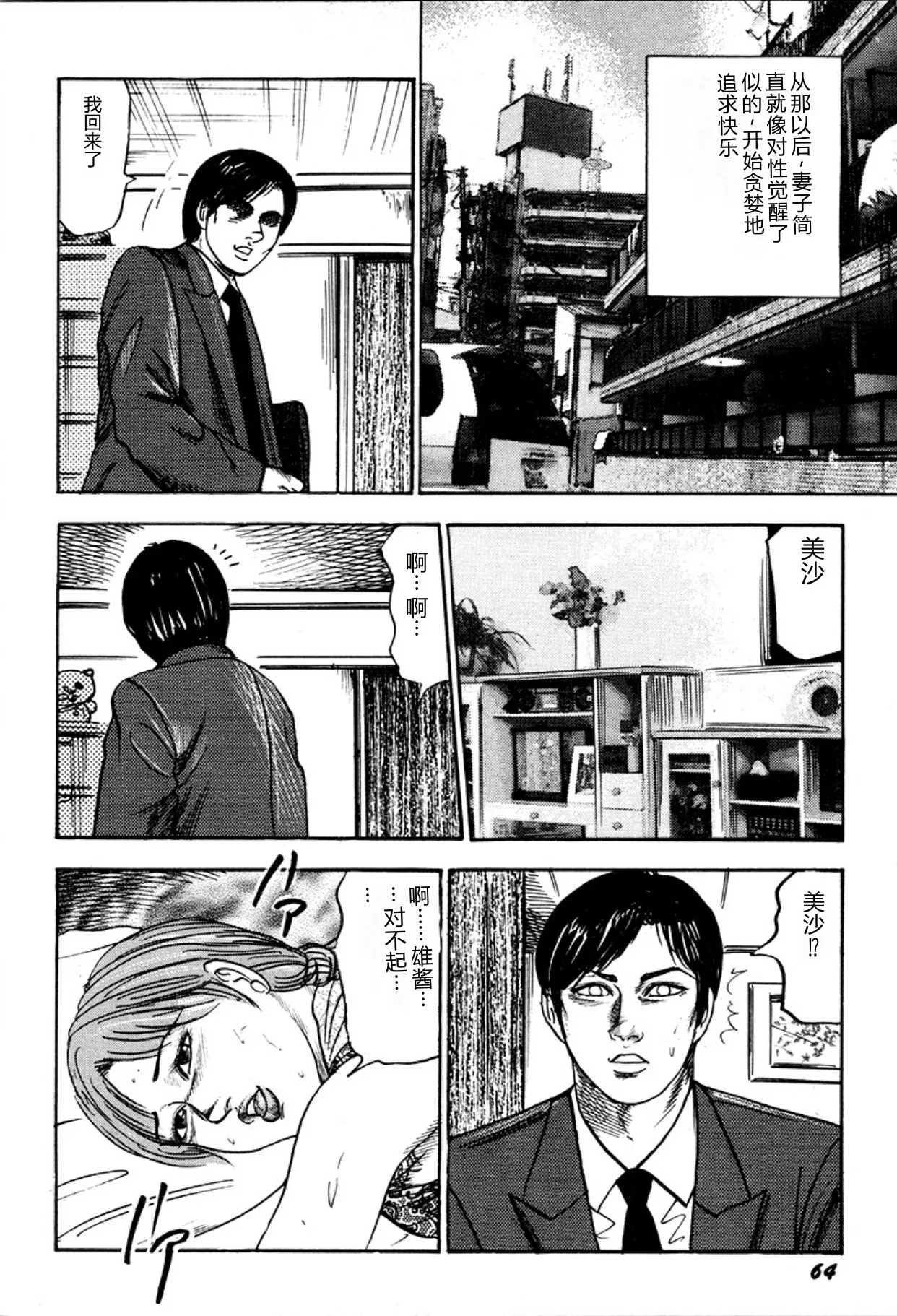 第 1 章，第 64 页
