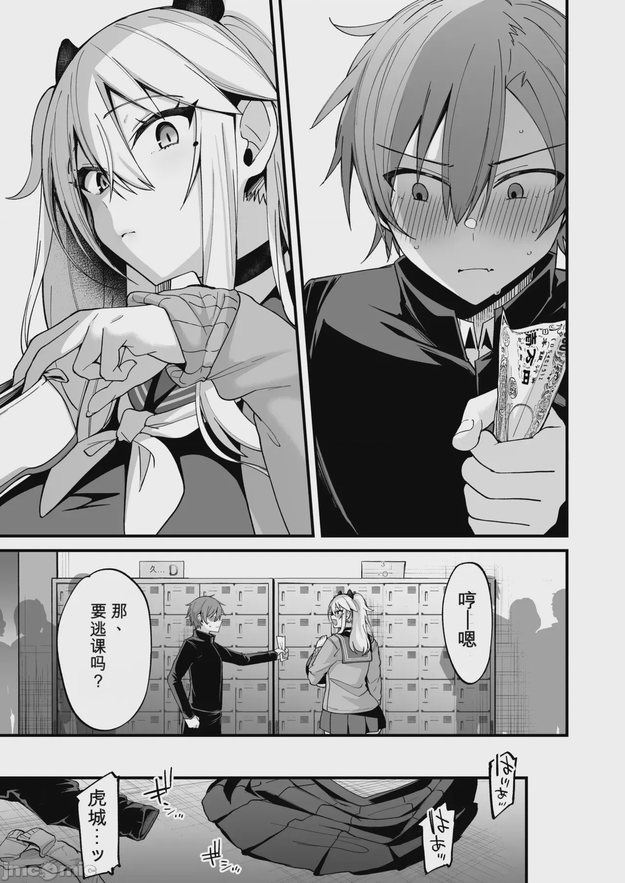 第1话, page 479