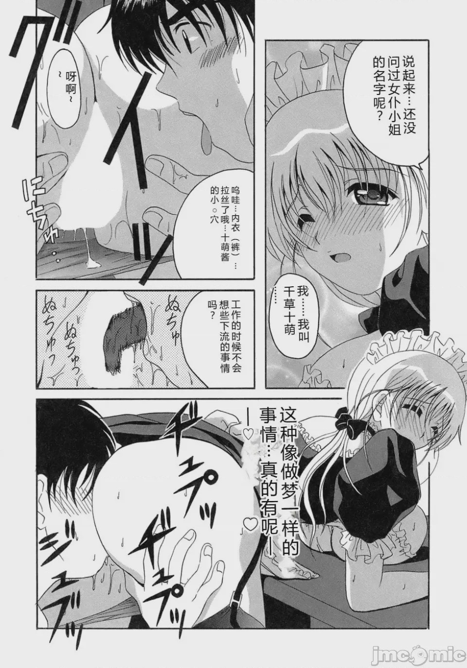 第1话、123 ページ