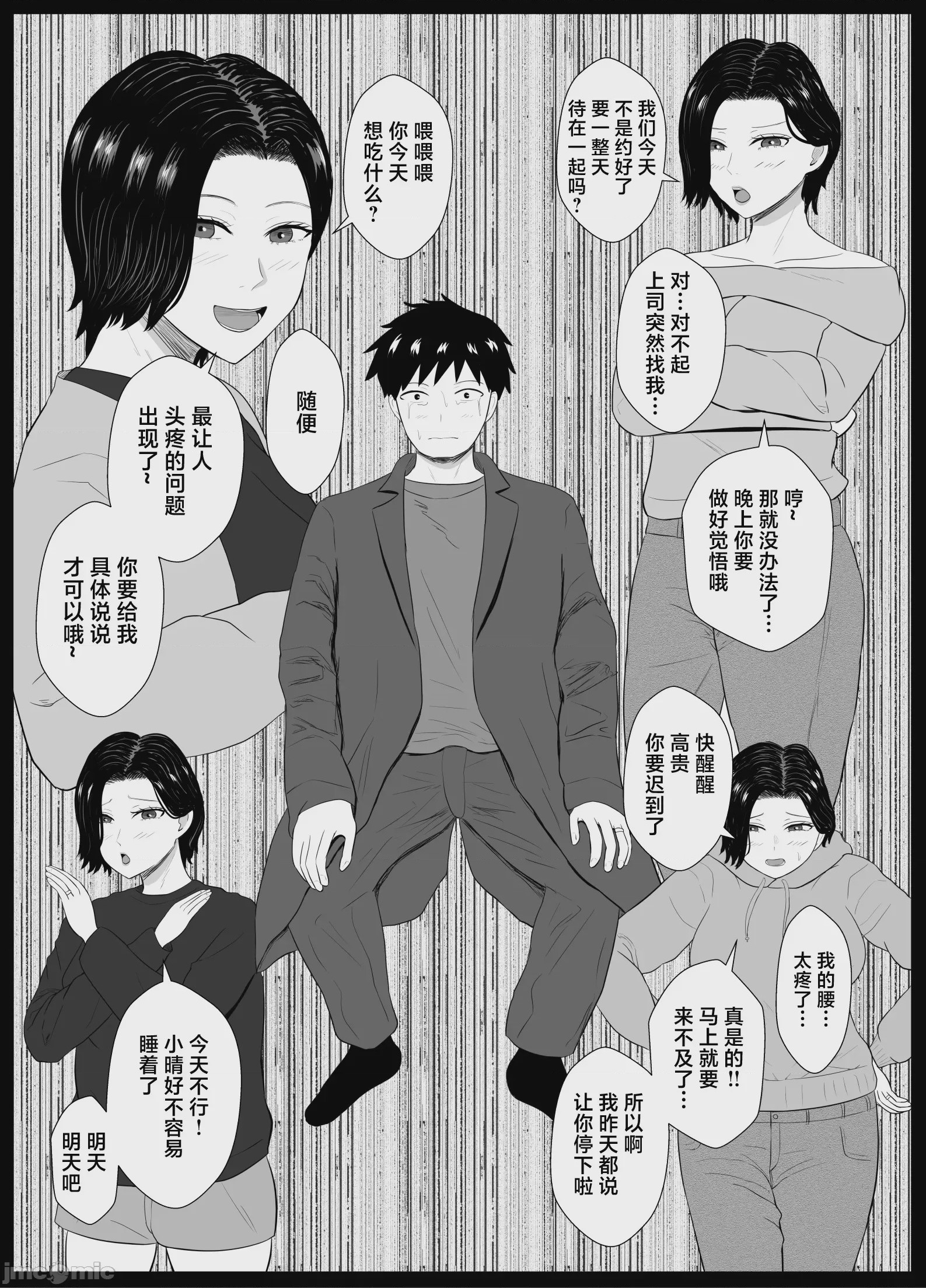 第1话，第 91 頁