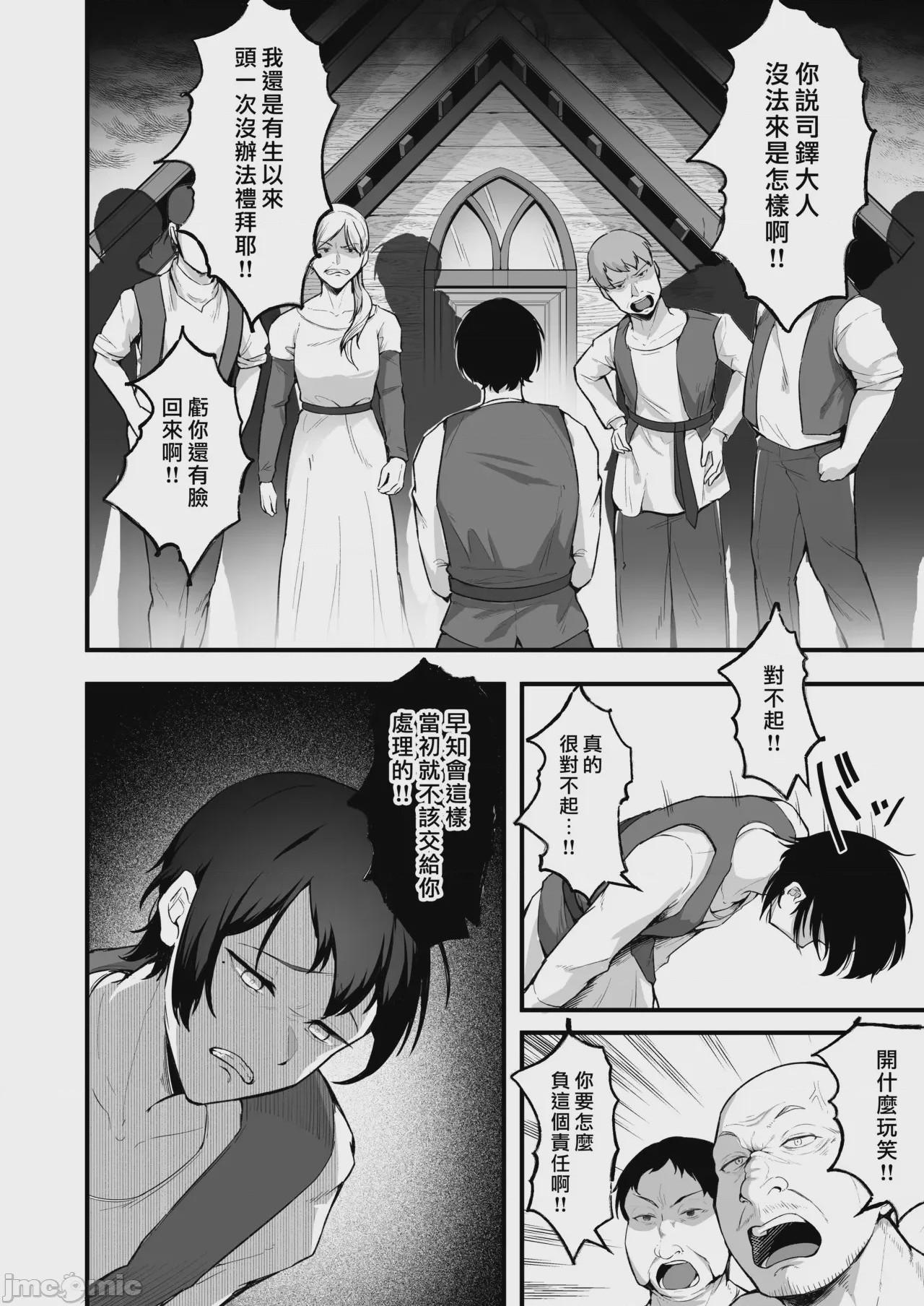 第1话, page 10