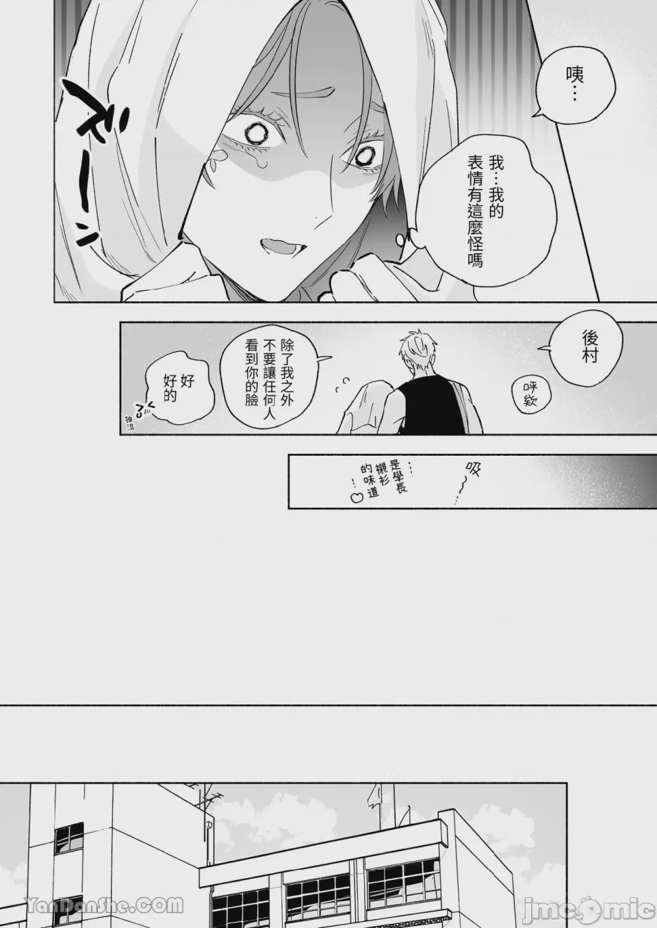 第1话，第 49 页