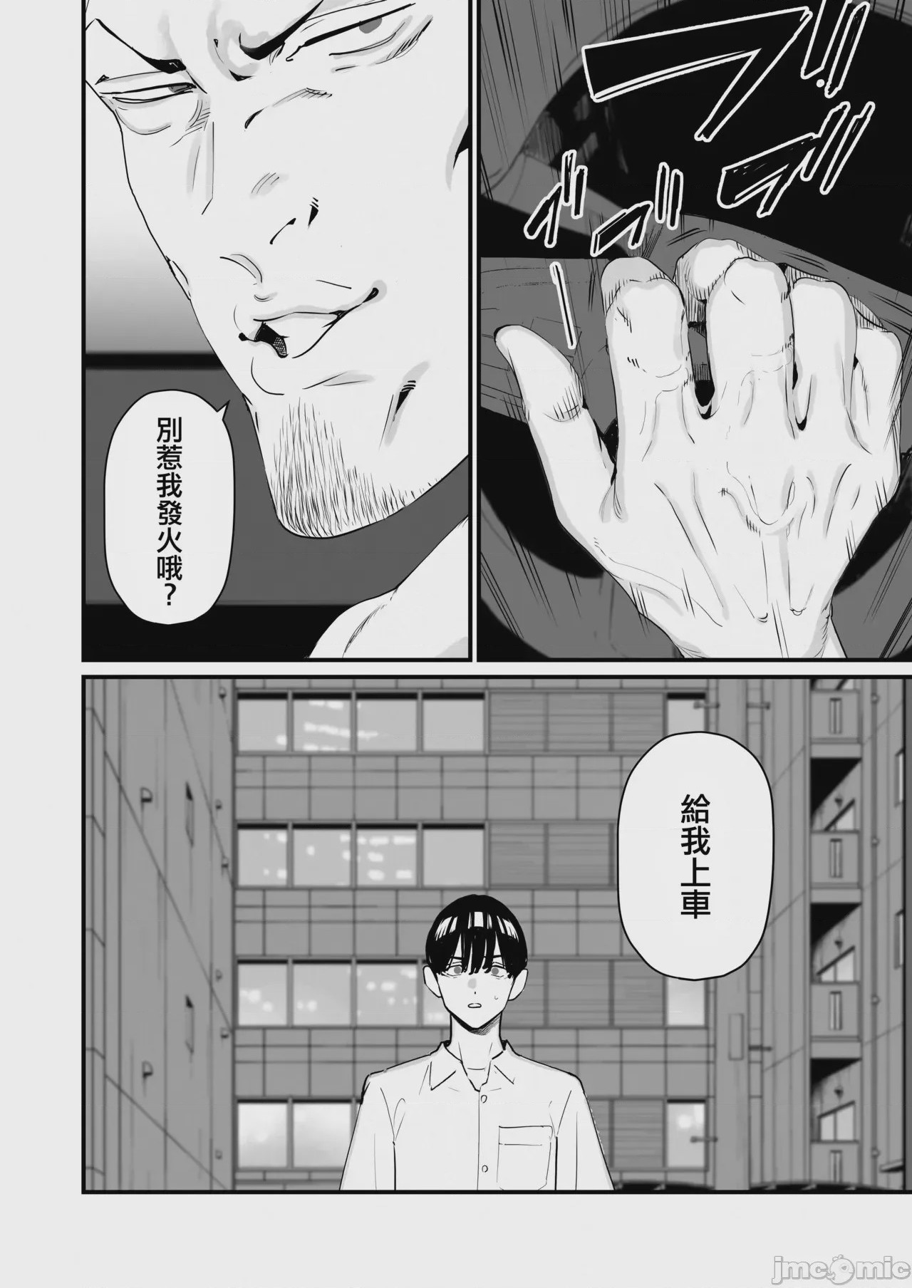 第1话，第 9 页