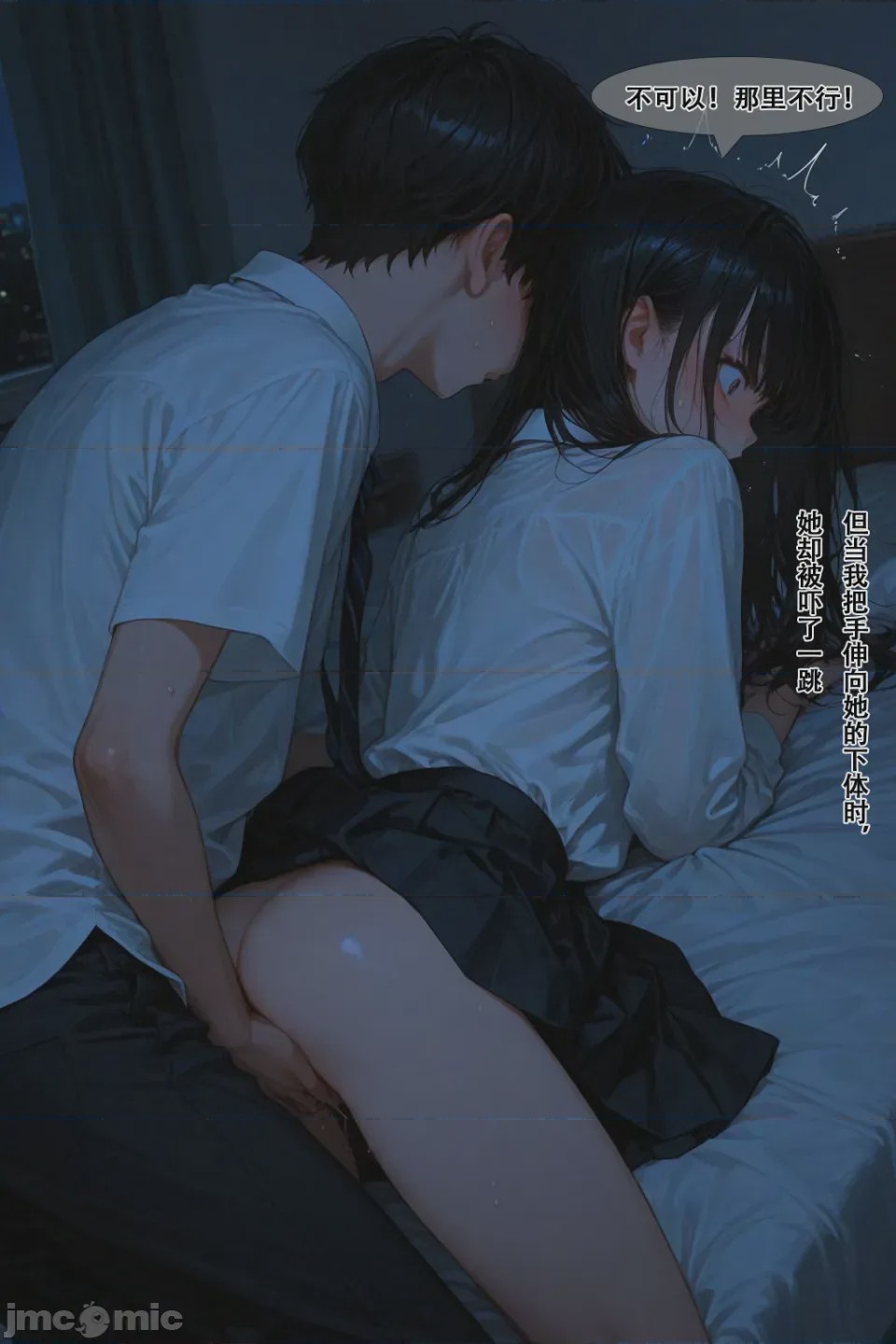 第1话，第 82 页
