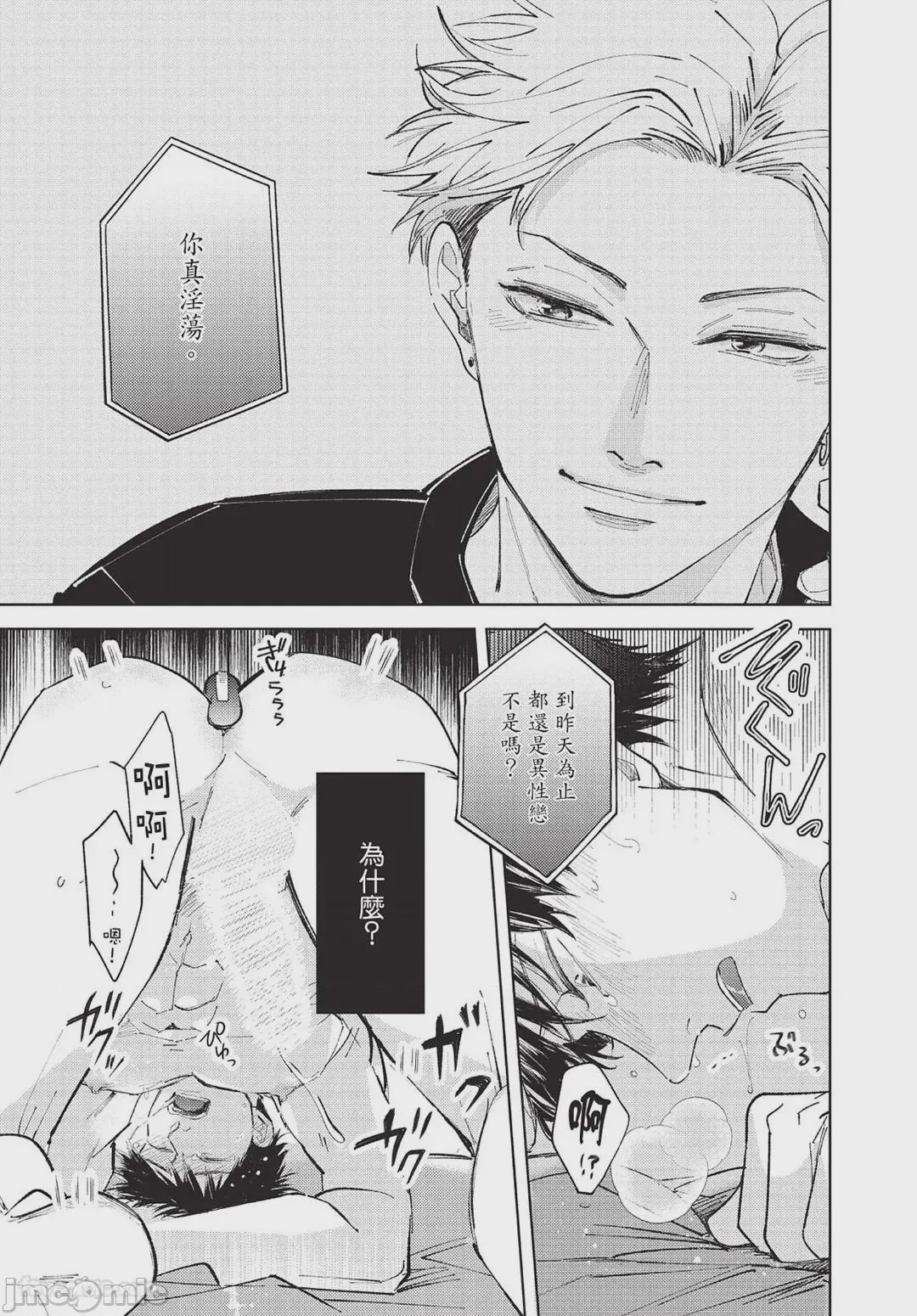 第1话，第 66 页