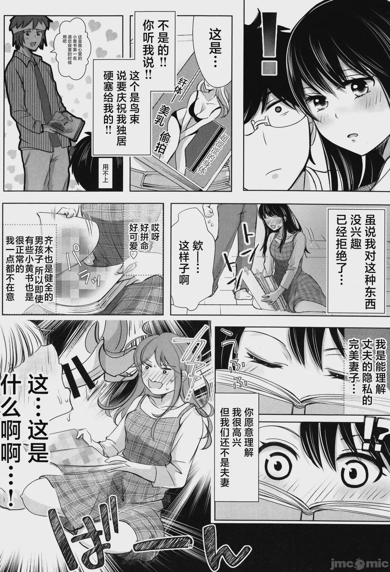 第1话，第 85 頁