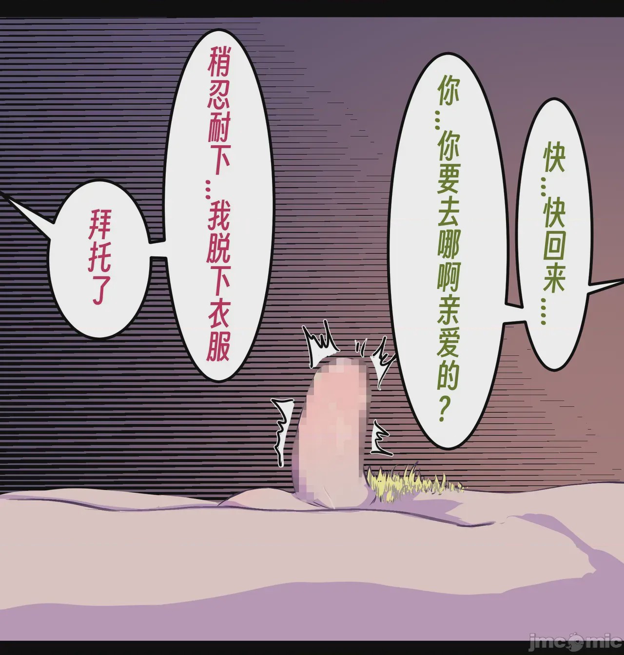 第1话, trang 72
