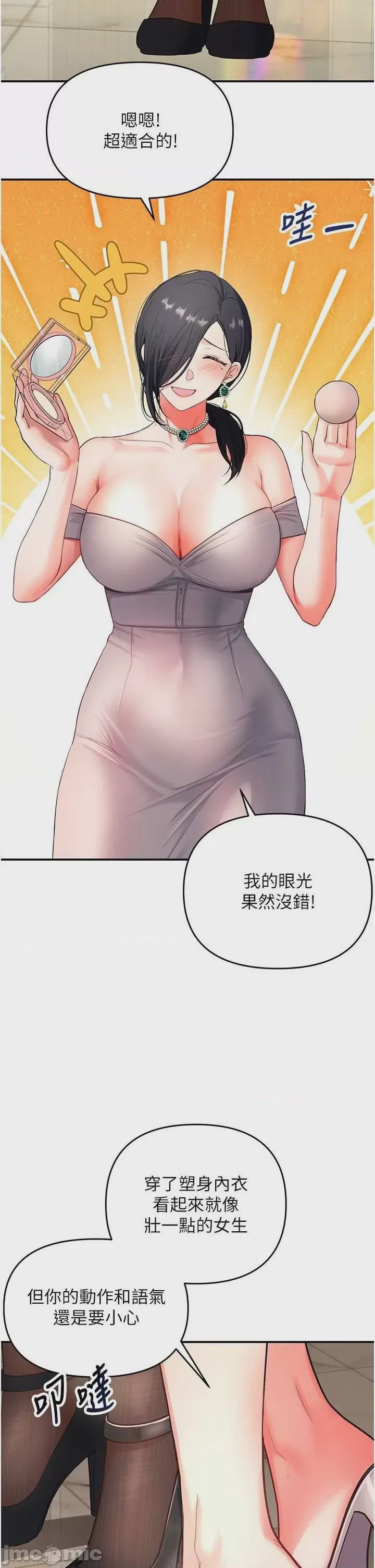 第1话 1，第 68 页
