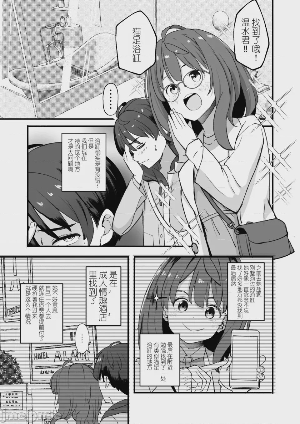 第1话, page 21