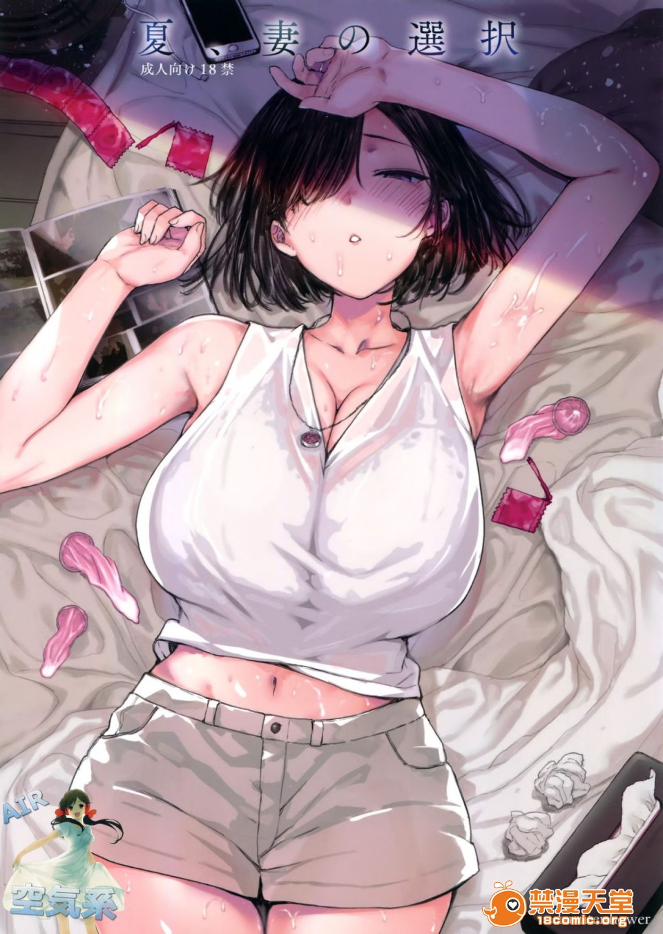 (C94) [バス停シャワー (桂井よしあき)] 夏、妻の選択 [空気系☆漢化], 페이지 2
