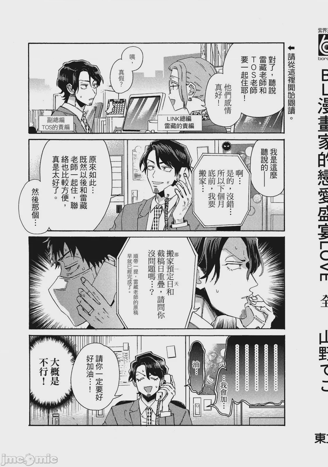 第1话，第 196 頁