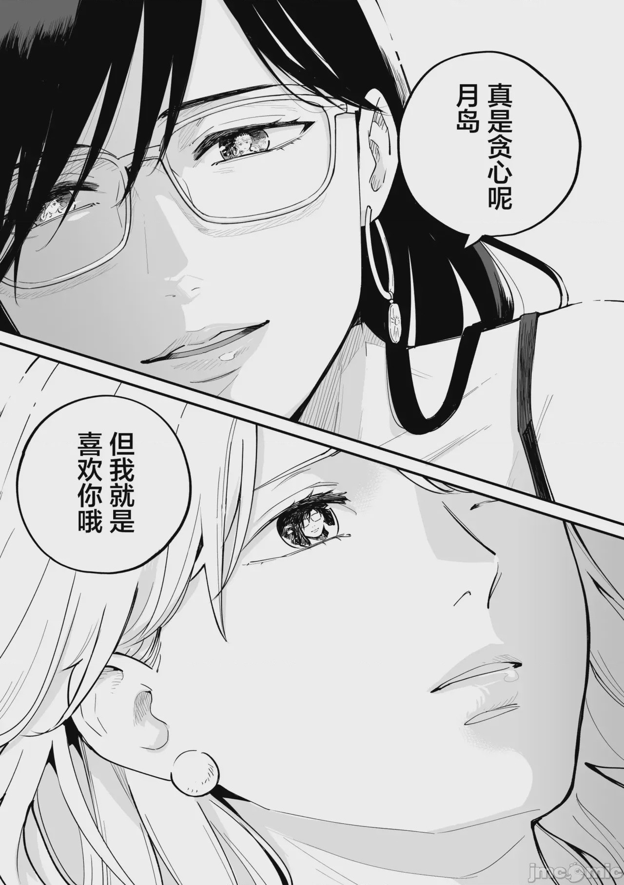 第1话、36 ページ